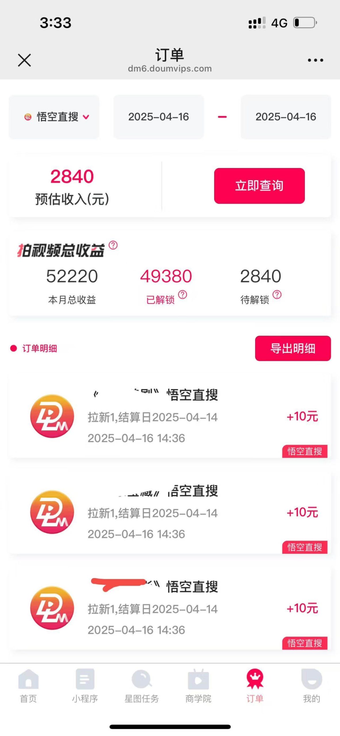 （14511期）评论就有收益，一单10元，小白也能轻松日赚9000+-777网创网