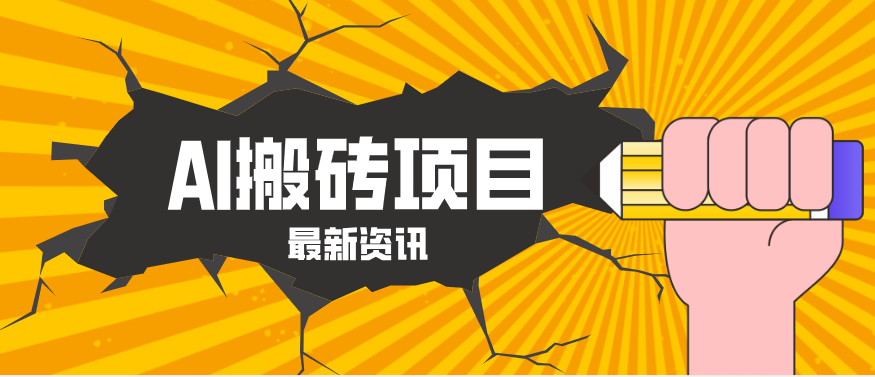 2026年AI漫剧制作全流程,普通人的又一个翻盘机会,万播最高可获取200-300+收益 2026年AI漫剧制作全流程,普通人的又一个翻盘机会,万播最高可获取200-300+收益