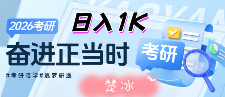 副业拆解：考研刚需赛道掘金，一个一人+AI软件就能落地的刚需项目-777网创网
