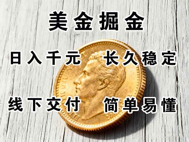 （16196期）正规副职兼职，长久稳定项目，日赚千元，简单操作好上手-777网创网