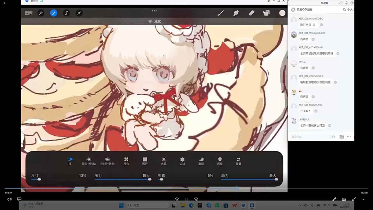 (18037期)Q版人物+甜品食物团练|8节系统课拆解Q版甜系画法,人物与食物搭配技法全覆盖 (18037期)Q版人物+甜品食物团练|8节系统课拆解Q版甜系画法,人物与食物搭配技法全覆盖