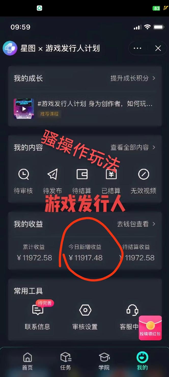 (10620期)抖音游戏高阶玩法,日入3000+,变现立竿见影,红利蓝海项目-777网创网