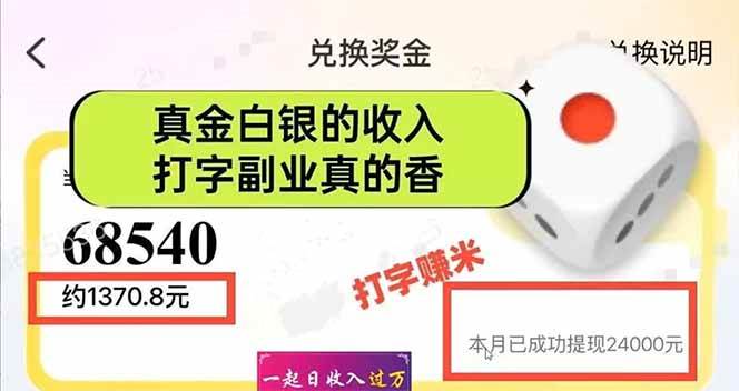 图片[2]-（14312期）手机聊天即可赚钱，一小时狂薅300+！多开矩阵立马翻倍，提现秒到账！（…-777网创网