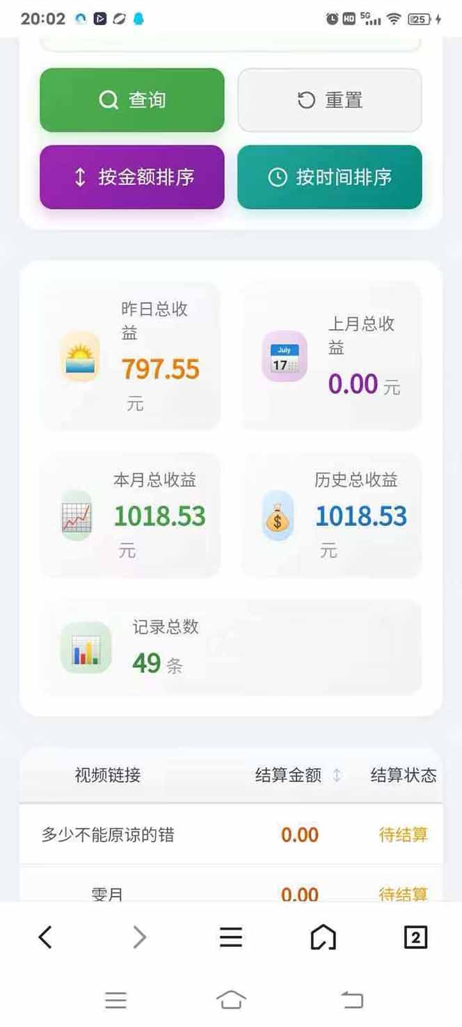 图片[4]-日入上千！！Ai快手短剧搬运赚钱天花板，一键发布，条条过原创-777网创网