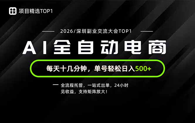 副业精选TOP1,全流程托管,24小时见收益,单号轻松日入500+-777网创网