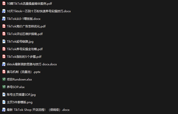 TikTok从0-1实操资料包：养号SOP+爆款公式+投流手册，新手30天可起号变现，抓住TikTok流量红利-777网创网