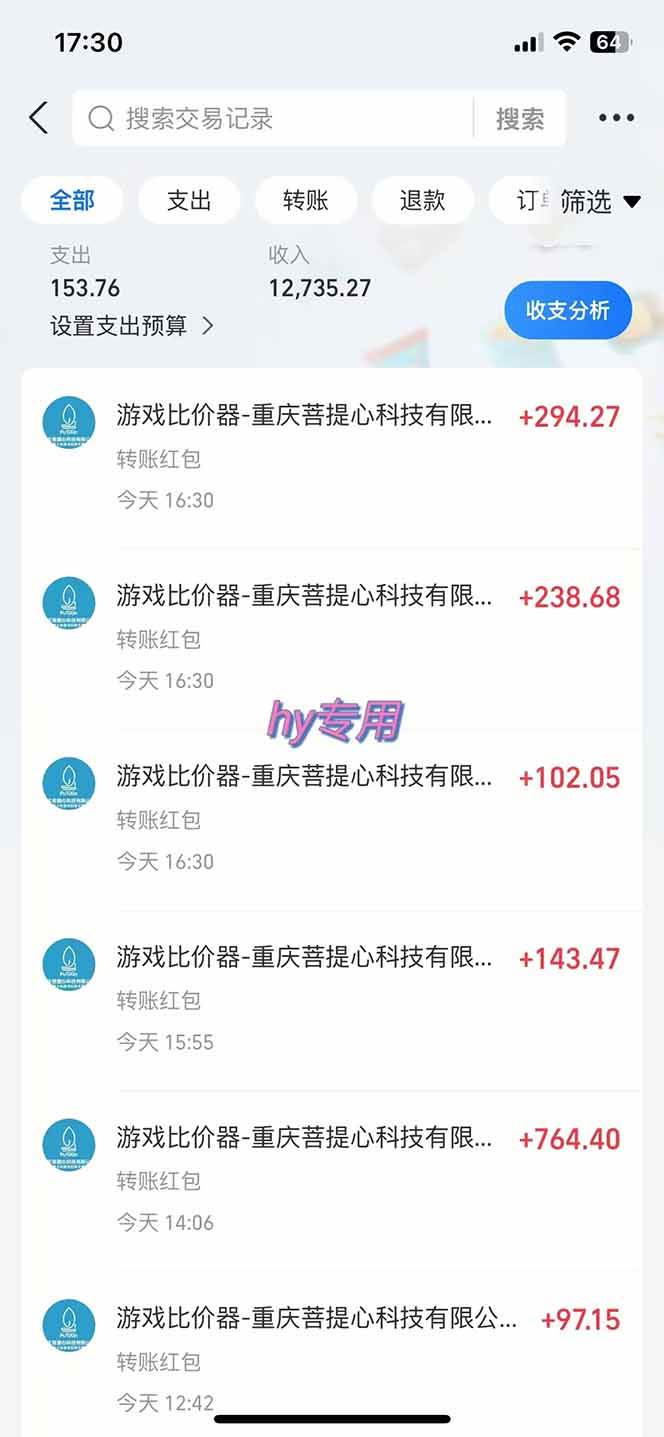 图片[2]-（14278期）游戏全自动搬砖项目，日入千元，长期稳定可做-777网创网