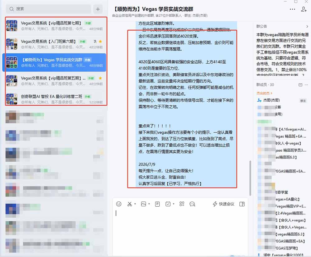 图片[1]-【3天学会手工单交易】Vegas交易技术+聪明软件，日赚50-1000U， 长期稳定，小白轻松上手-777网创网
