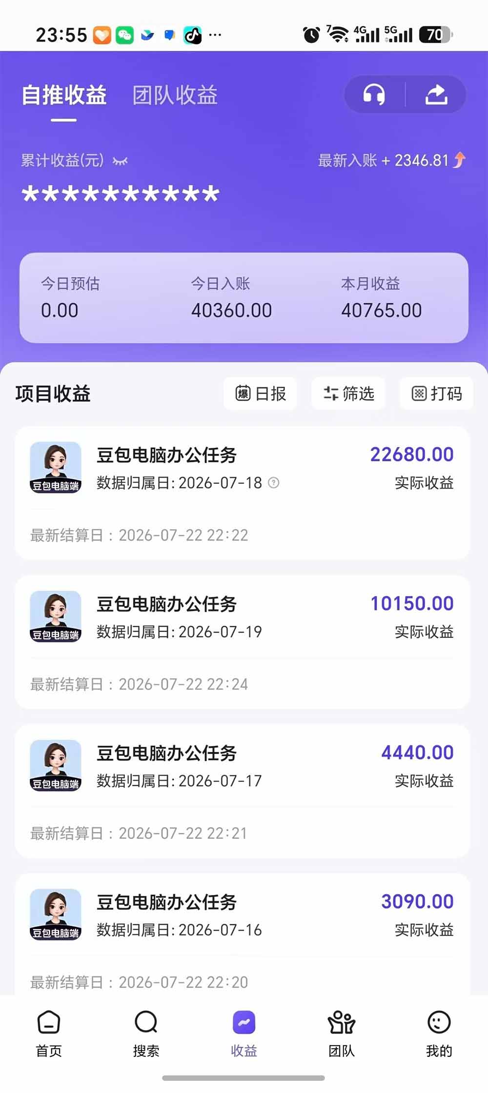 豆包电脑办公任务拉新项目-更新，单价15元，最近很多人爆单，收入好几万，转化率超高，达人闭眼冲-777网创网