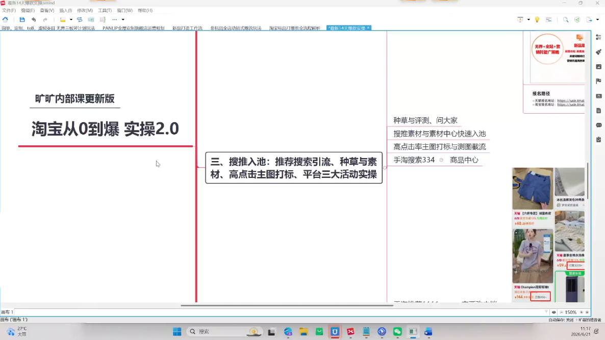 天下网商·淘宝天猫陪跑计划(更新7月)-777网创网