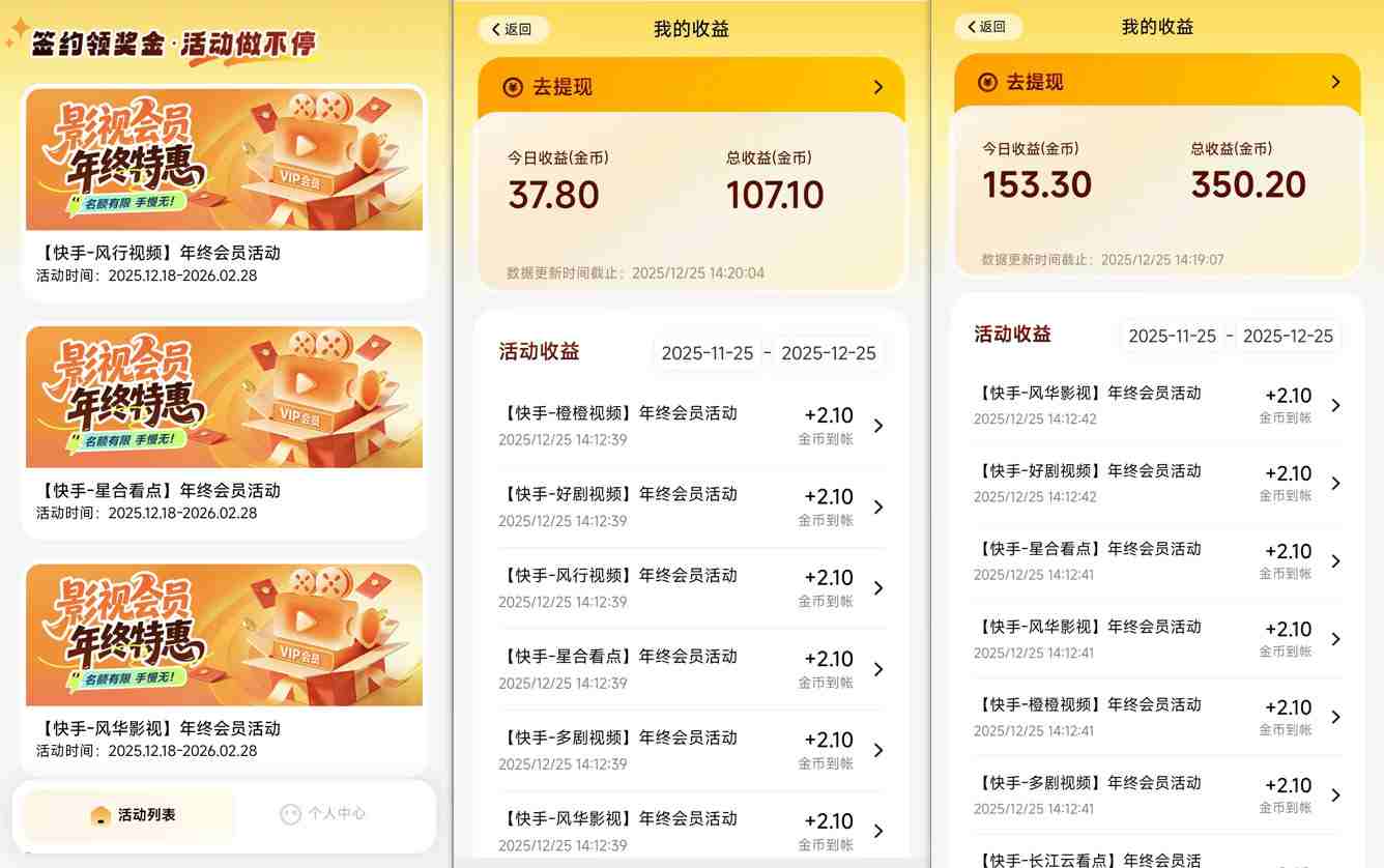 【新一期】小程序订阅_小白几分钟70-80r，可矩阵（已测到账）-777网创网