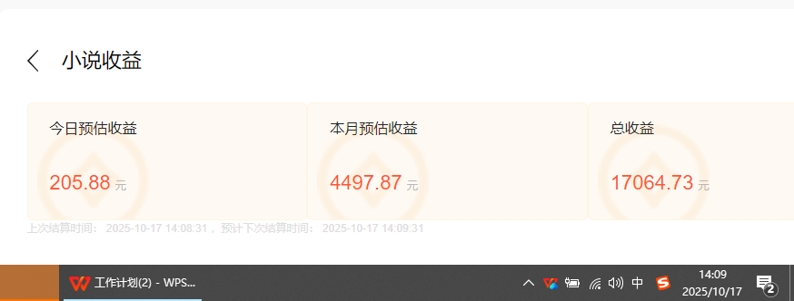 小说创作者撸稿费搬砖玩法,单机每天300+小白也能轻松月入过万的保姆级…-777网创网