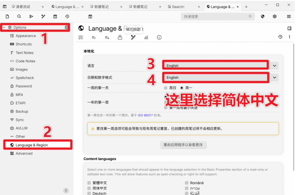 38.0kstar！和付费笔记说拜拜，超强个人知识笔记工具，支持多层级分类、Markdown编辑等trilium-777网创网