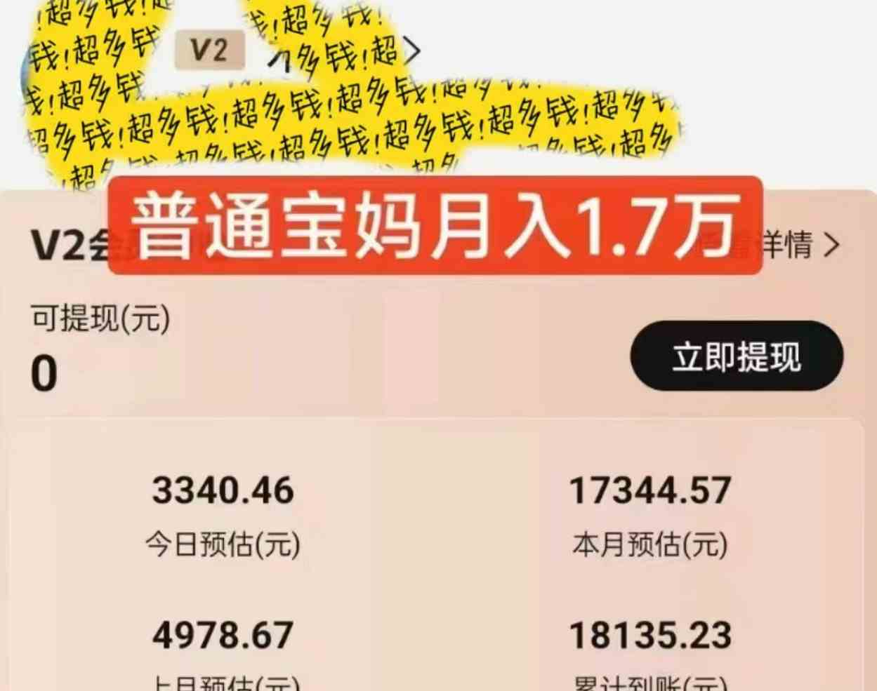 图片[2]-（9652期）2024风口项目，轻松日入2000+矩阵操作，详细教程-777网创网