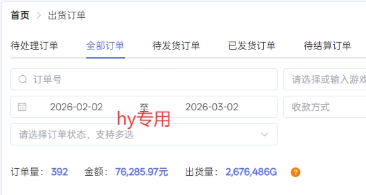 【独家技术】游戏全自动搬砖变现,日收益1k+,可矩阵,长期稳定【揭秘】