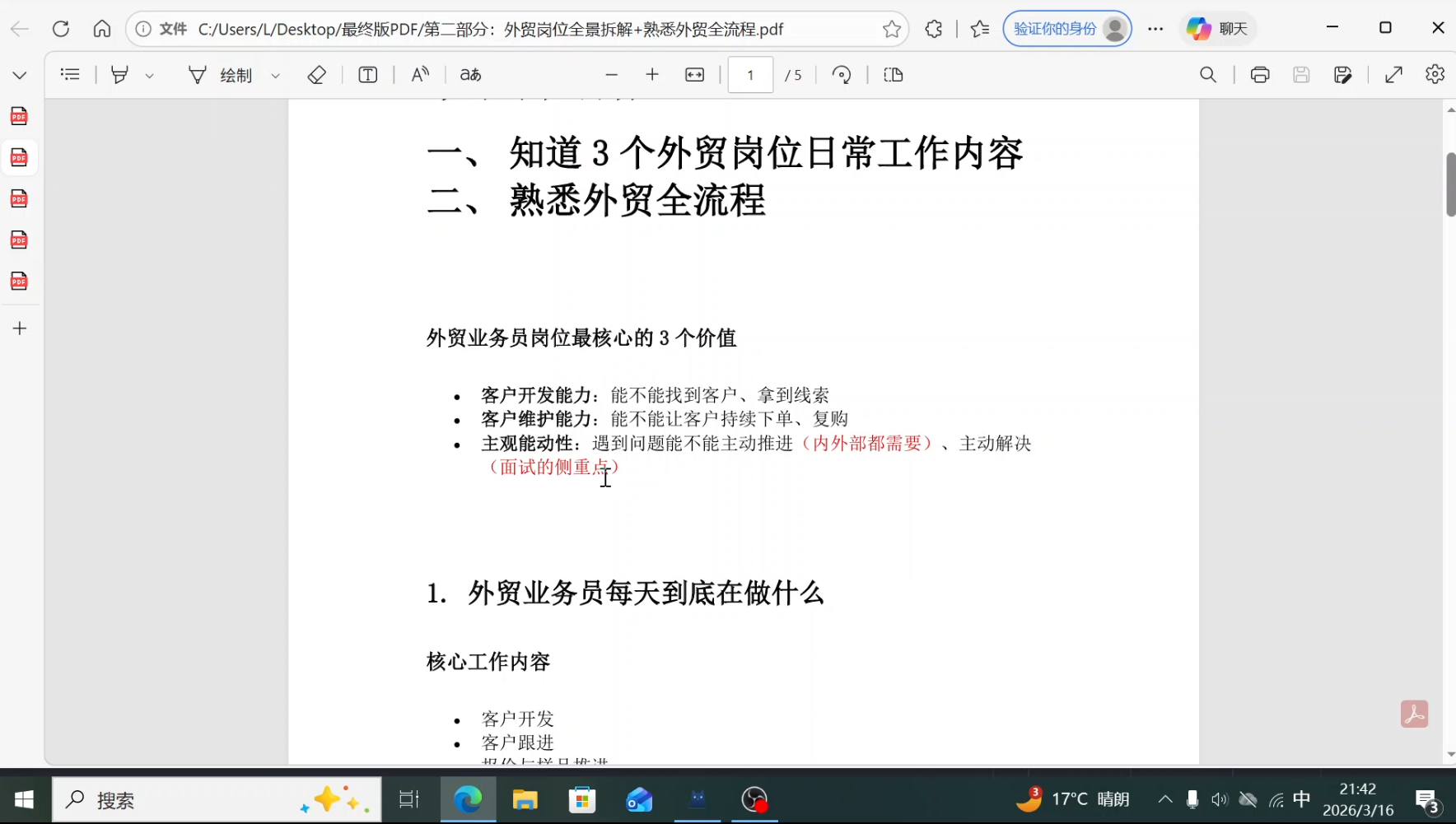 2026外贸入门实战课(小白转行直通版)-777网创网