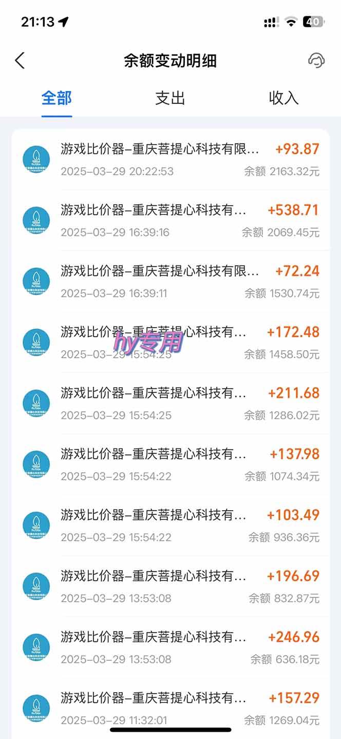 图片[2]-（14228期）游戏全自动挂机躺赚项目，日入千元，小白轻松上，,长期稳定-777网创网