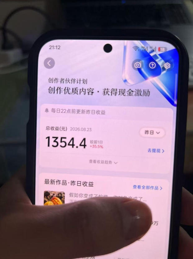 抖音7W粉丝博主的AI植物穿越白垩纪教学,抖音科普蓝海赛道,解锁商单收徒伙伴计划等多种收益-777网创网