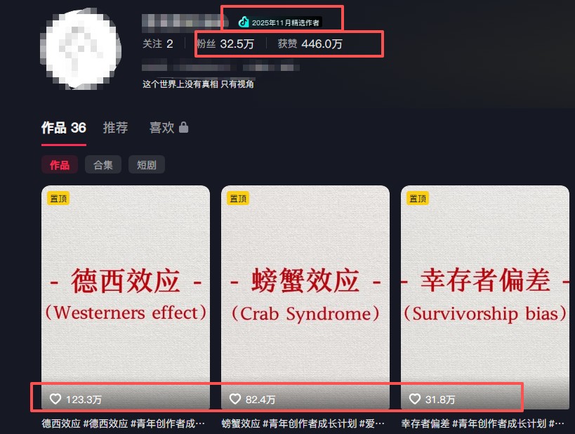 30 条作品涨粉 32 万!零成本复刻高认知心理学视频,普通人也能做的爆款玩法-777网创网