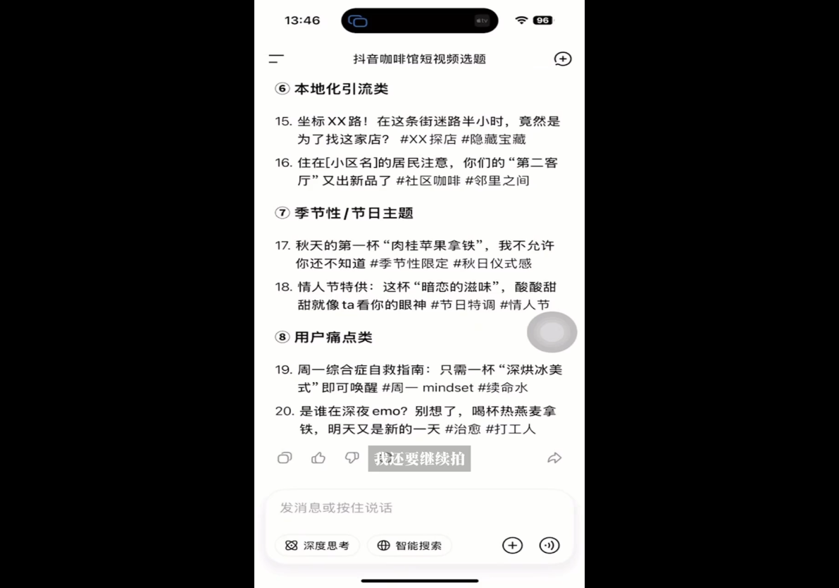 AI爆店运营,从0-1实体店流量起号课程-777网创网