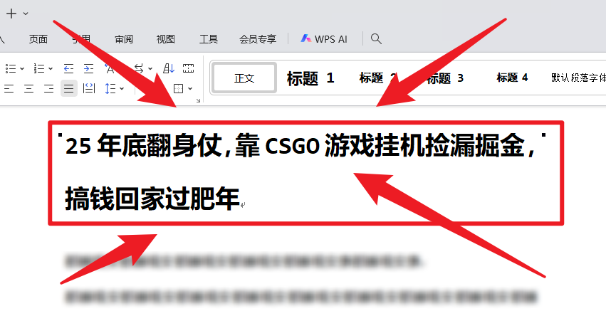 25年底翻身仗,靠CSGO游戏挂机捡漏掘金,搞钱回家过肥年-777网创网