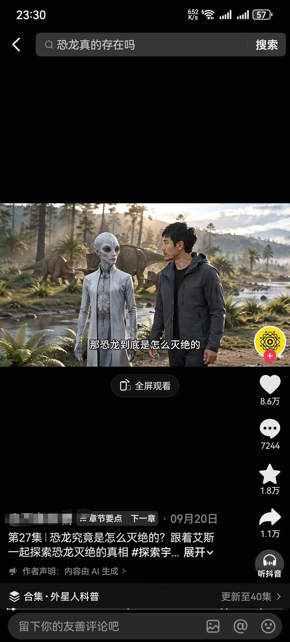 （20946期）把外星人科幻素材做成电影级大片：从人物场景还原、AI剧本拆解到动态分镜、镜头衔接与沉浸式剪辑-777网创网