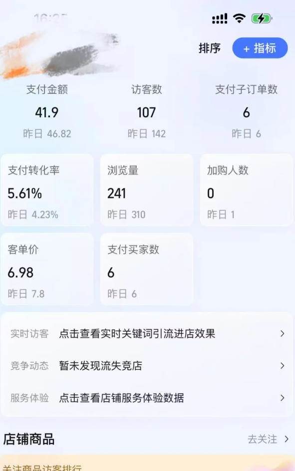 (18170期)薅流虚拟电商实战课1.0:0成本AI流程化操作,淘宝闲鱼双店联动,低风险长期被动收益玩法-777网创网