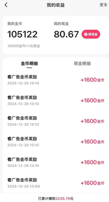 一天稳定收入20-30元,这4个方法,让你快速掌握快手极速版金币赚钱技巧(附详细教程)-777网创网