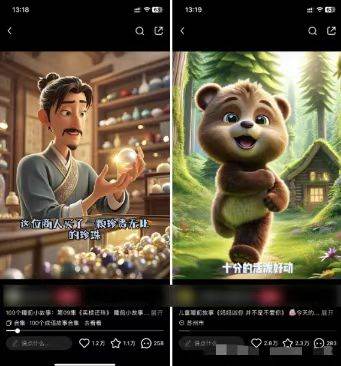 图片[2]-（13665期）儿童益智早教，这个赛道赚翻了，利用AI一键生成原创视频，日入2000+，…-777网创网