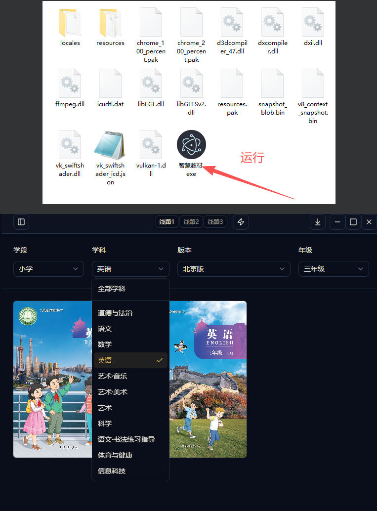 最新中小学教材下载工具，支持整个年级资源下载，配套课件、视频、音频一键搞定-777网创网