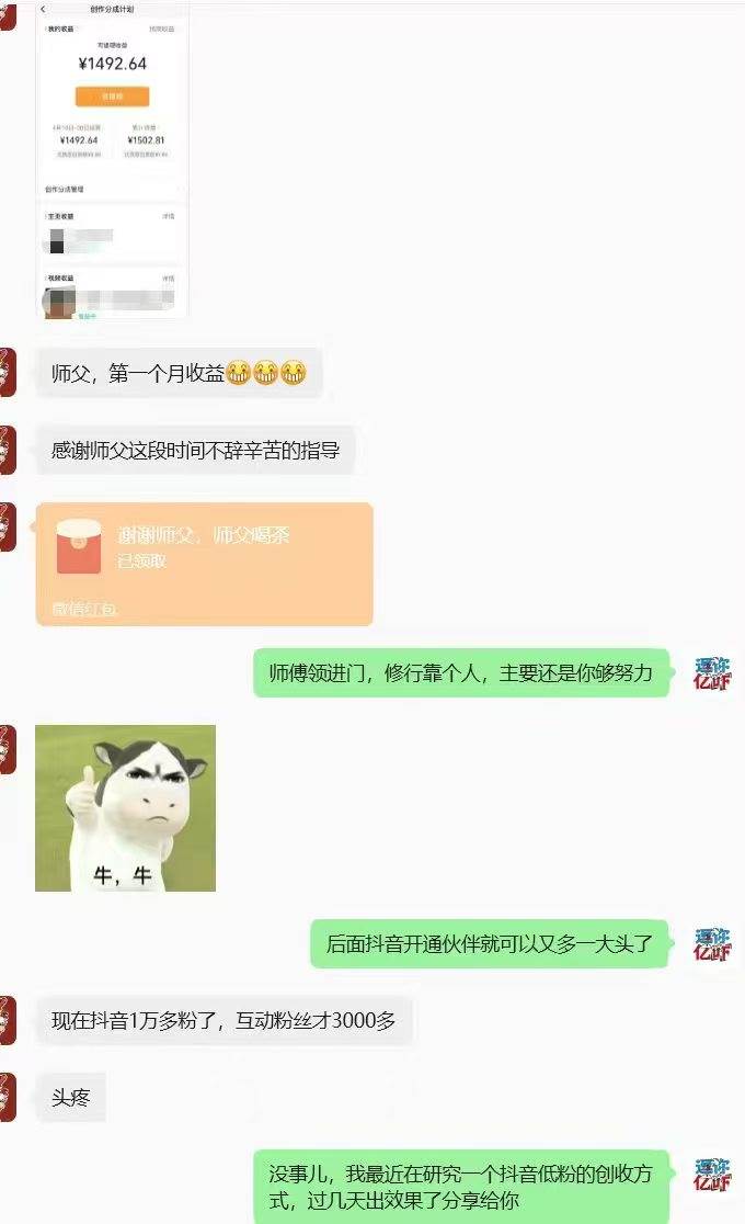 (20388期)某大佬逗你亿吓AI低模剧情视频制作教程:发一条爆一条,条条破百万播放,利用视频号创作者分成变现!-777网创网