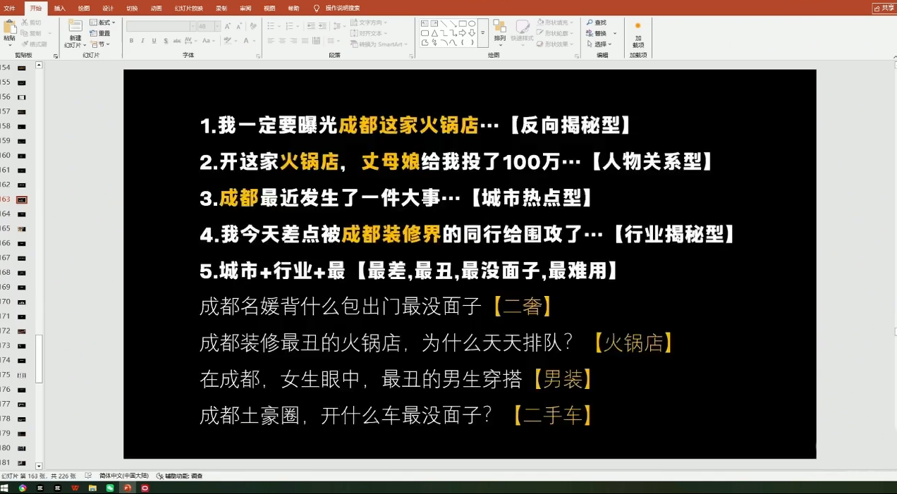 钱顶顶·同城老板必修课，轻人设IPxAI获客-777网创网