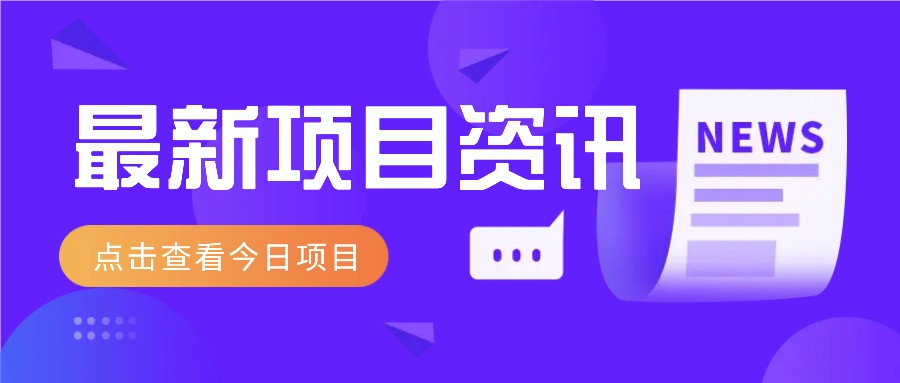 视频经典语录新玩法：几分钟视频轻松赚，零成本零门槛日入1000+不是梦！-777网创网
