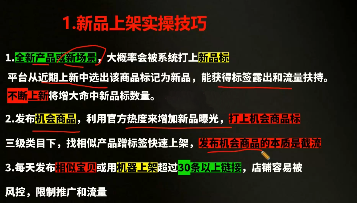 贾真电商108将·拼多多“AI智创+利润爆破“双核爆款特训营-777网创网