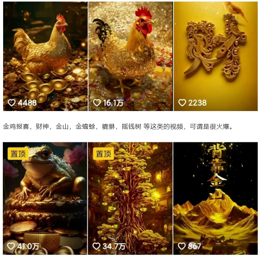 招财视频赚钱玩法，一条视频收益500+，零门槛小白也能学会-777网创网