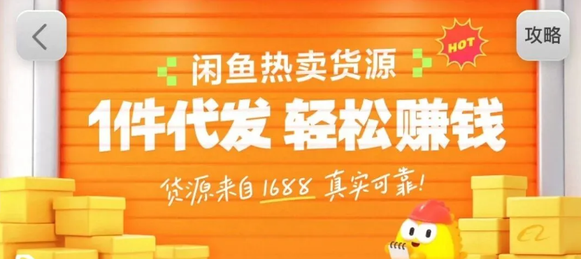 闲鱼新功能“选品中心”横空出世！无货源玩家的红利期来了，新手也能轻松上手月收…-777网创网