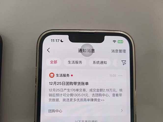 （16963期）月入过万的抖音团购，懒人带货最新玩法，长久稳定！小白轻松上手！-777网创网