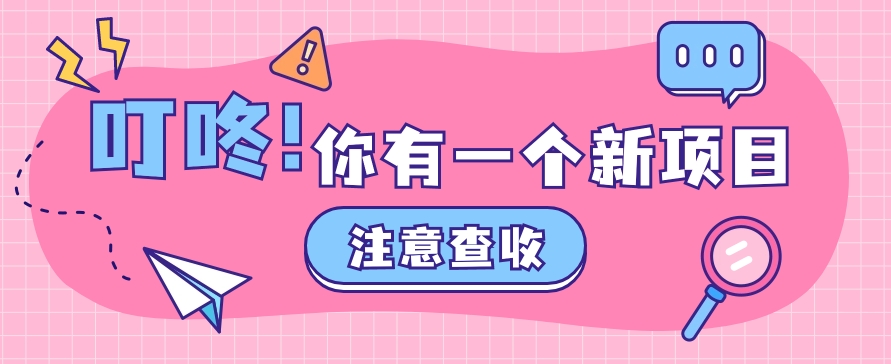 0门槛人人可做懒人零撸项目，单机一天20+，多账号操作赚更多-777网创网