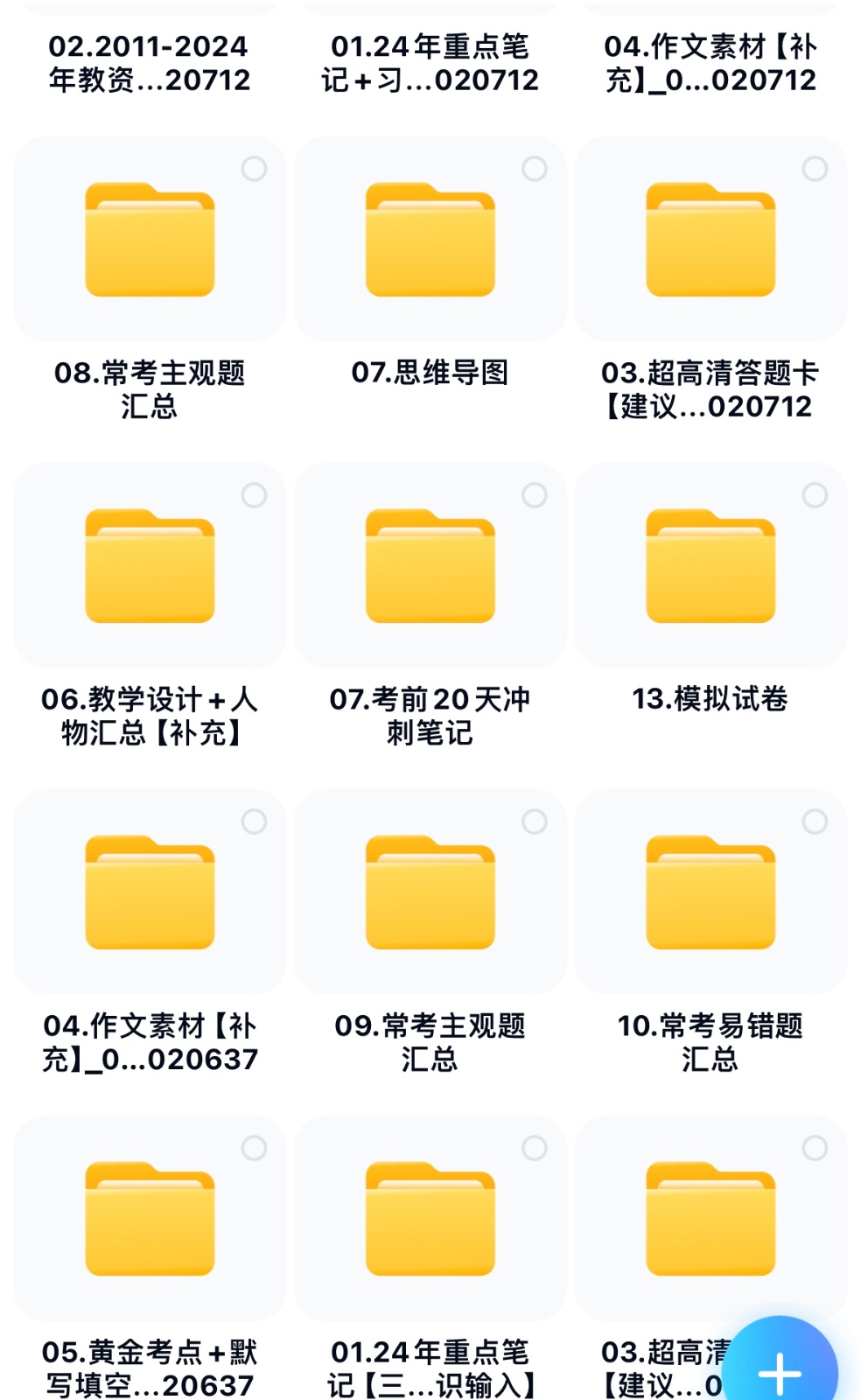 靠教师资格证，1天1000+，不需要资金，小白首选副业!-777网创网