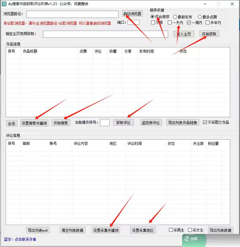 抖音无限私信机24年最新版，抖音引流抖音截流，可矩阵多账号操作，每天引流500+精准粉-777网创网