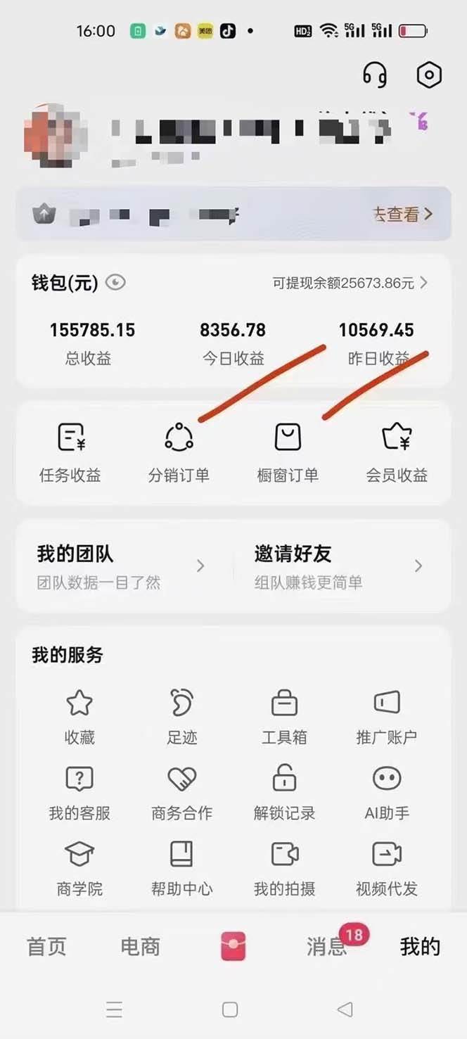图片[2]-（13516期）月入5万+的机会，我们出视频你来发，有播放就有收益，0基础都能做！-777网创网