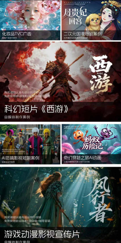 2026新版ComfyUI漫剧动画全流程实战课，0基础入门到进阶全流程动态漫，轻松实现流量变现-777网创网