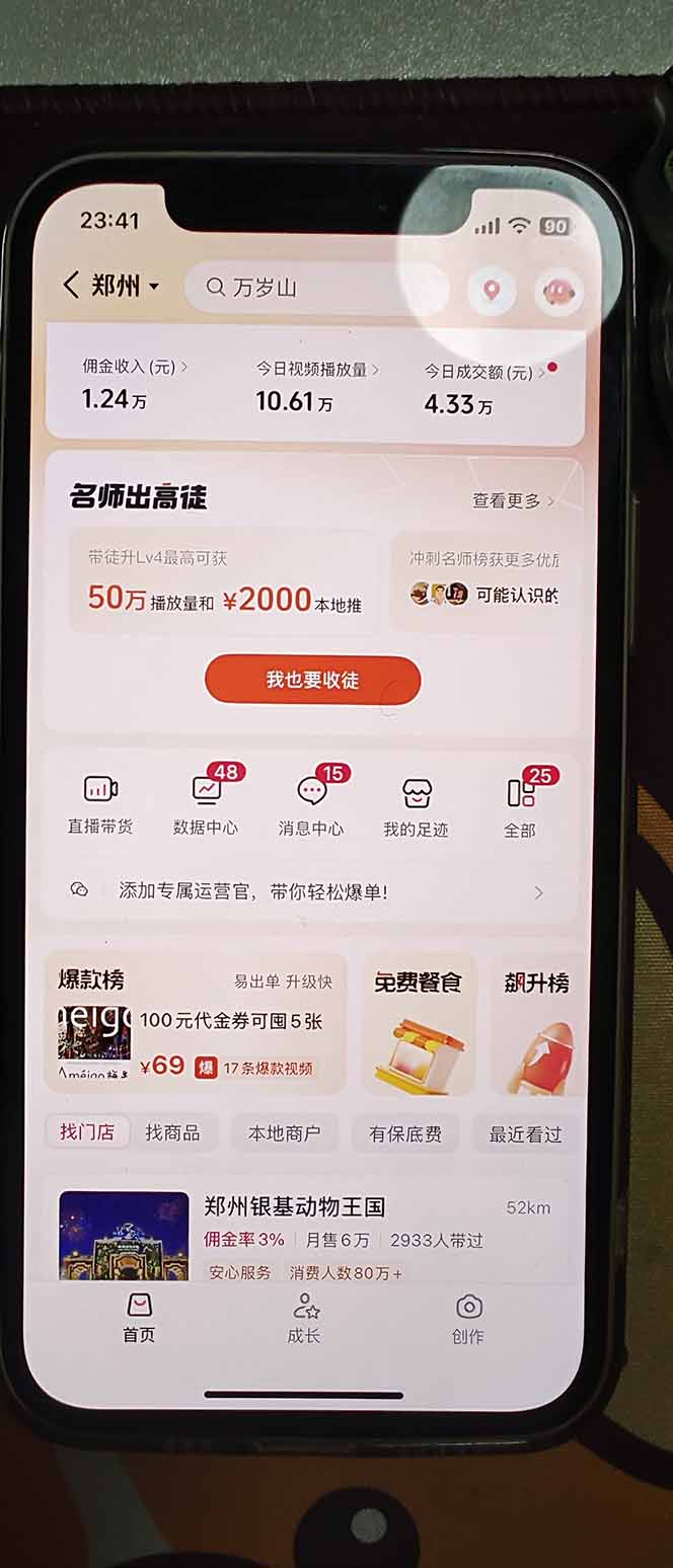 2026带货天花板赛道，不露脸，不直播，一分钟一条作品，单日收益1000+，小白轻松上手-777网创网