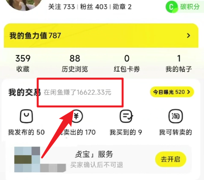 图片[2]-（10340期）闲鱼最新暴力玩法，靠低价渠道单日收益1000+，附详细实操及渠道-777网创网