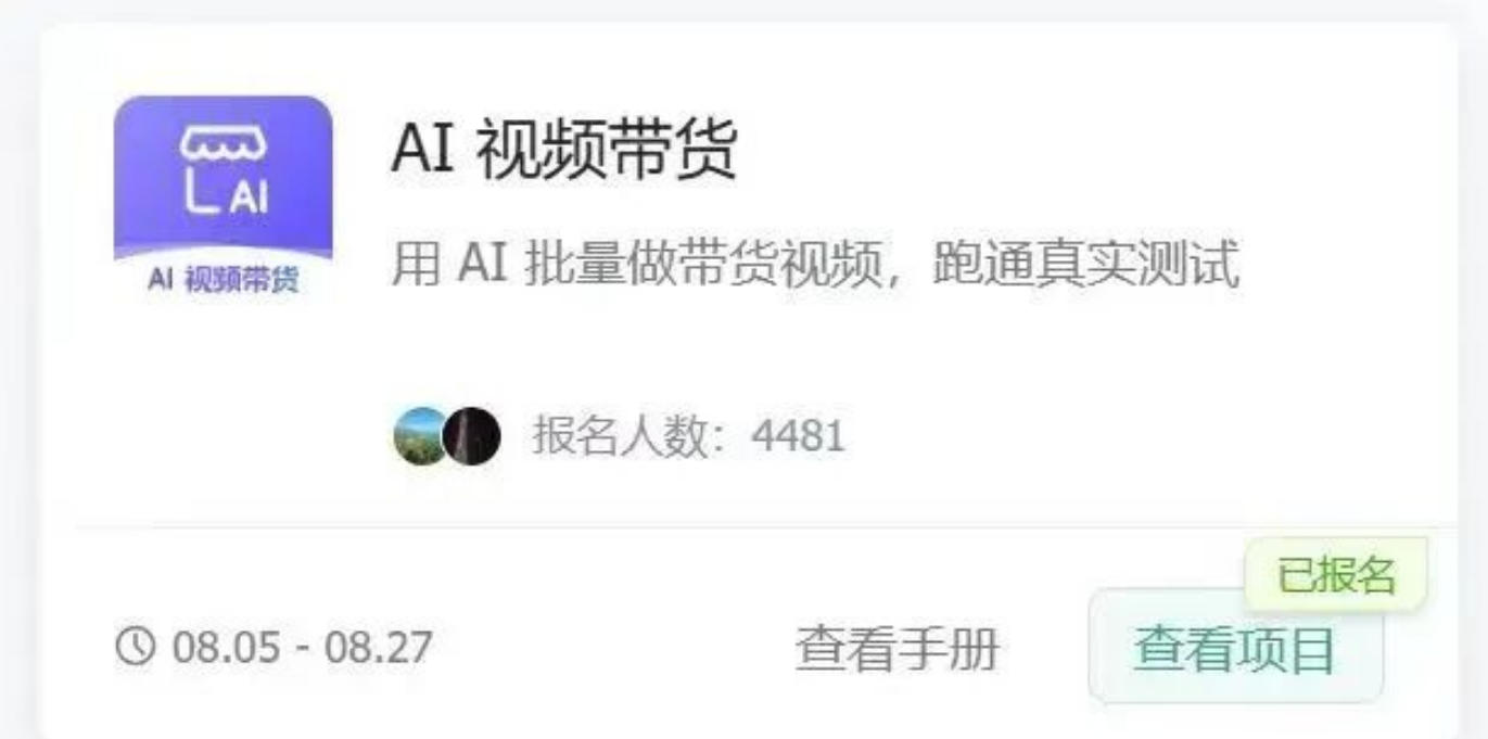 AI图书短视频带货SOP实战教学,手把手带你跑通AI带货掘金之路,高客单高佣金,带货形式多元,轻松月入1W+(更新1013)