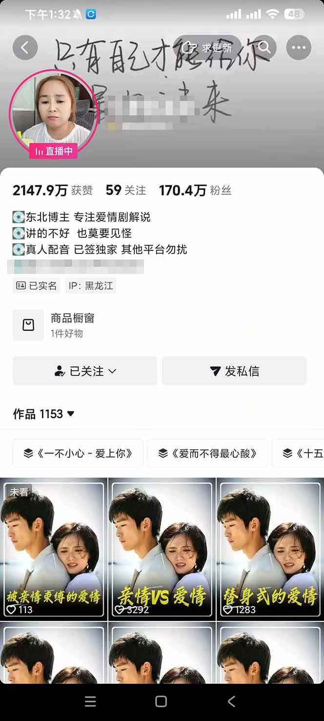 （19123期）170w粉博主同款追剧变现赛道全套课，选剧+文案+剪辑全套教学，解锁精选伙伴收徒三重收益-777网创网