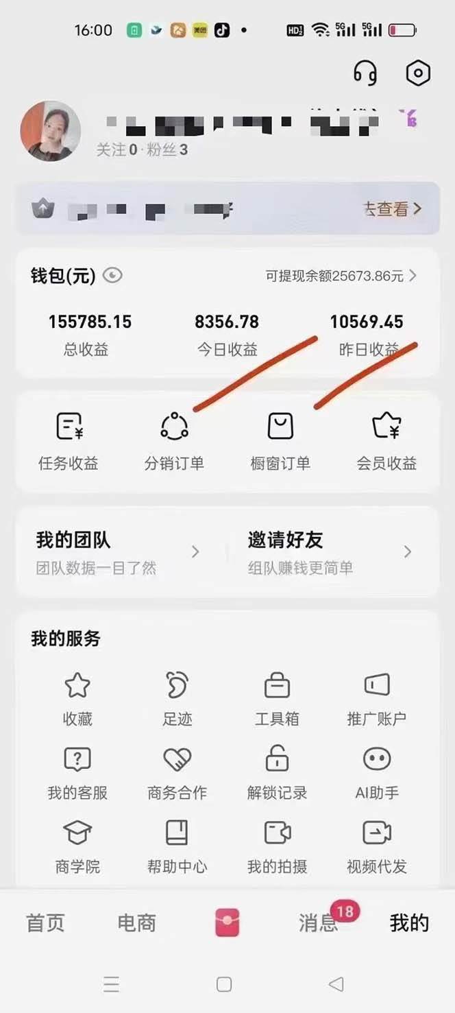 （13555期）不剪辑不直播，一键代发，月入5万懒人必备，我出视频你来发-777网创网