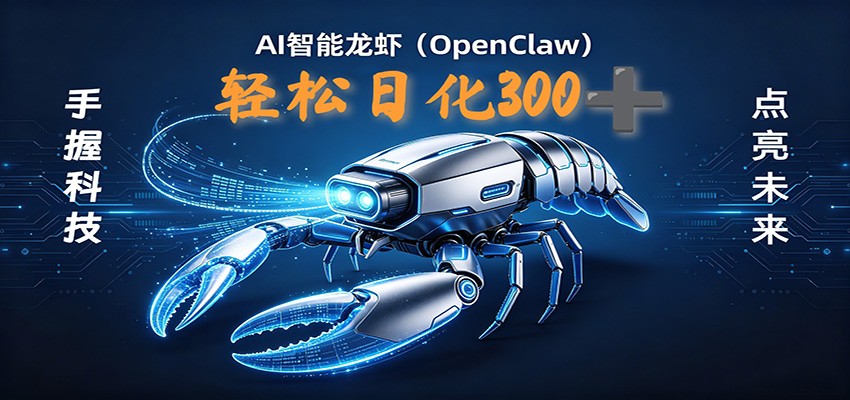 2026AI变现项目全新玩法,日化可达300+,小白无脑操作轻松月入过万元-777网创网