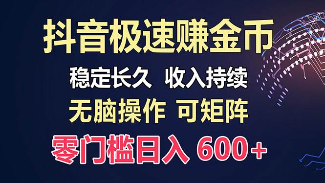 （13327期）百度极速云：每天手动操作，轻松收入300+，适合新手！-777网创网