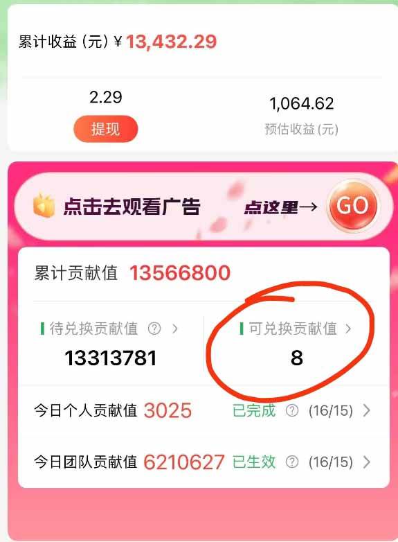 (16766期)最强看广告新项目单机50~500/天,0投入,0风险,有手机就可做! (16766期)最强看广告新项目单机50~500/天,0投入,0风险,有手机就可做!